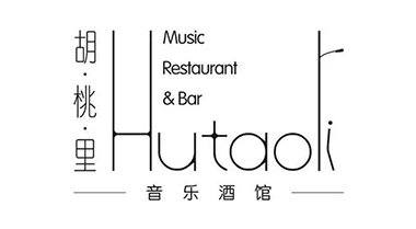 胡桃里音乐酒馆始与中亚国旅展开全新合作模式